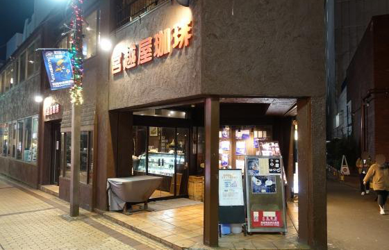 パパ活アプリ顔合わせで使える宮越屋珈琲-町田店1