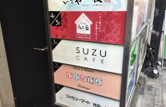 パパ活アプリで使えるSUZU-CAFE-神南1